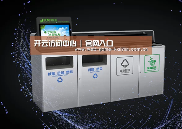 关于开云体育APP安卓版