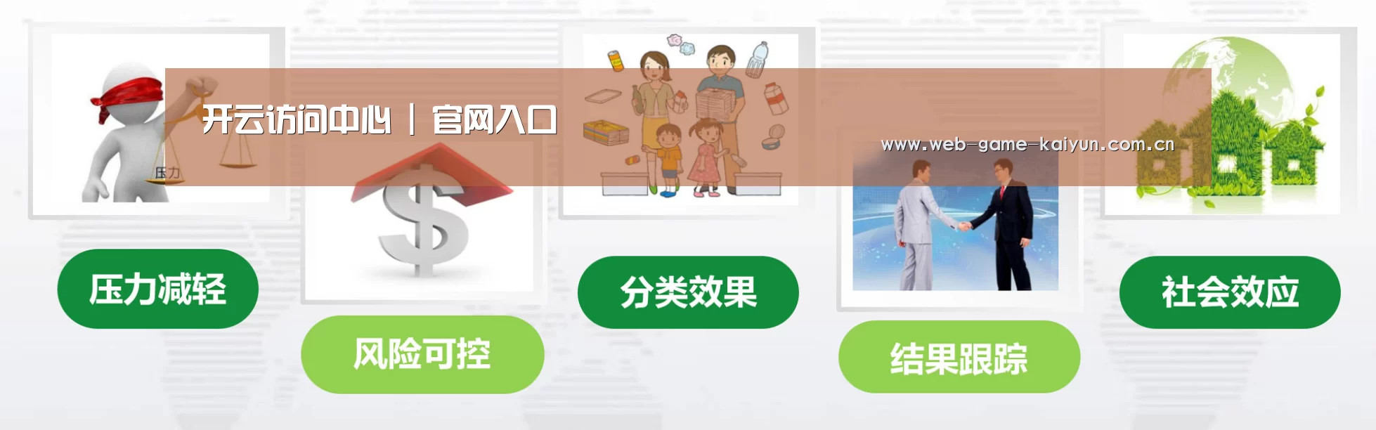 开云体育APP安卓版公司