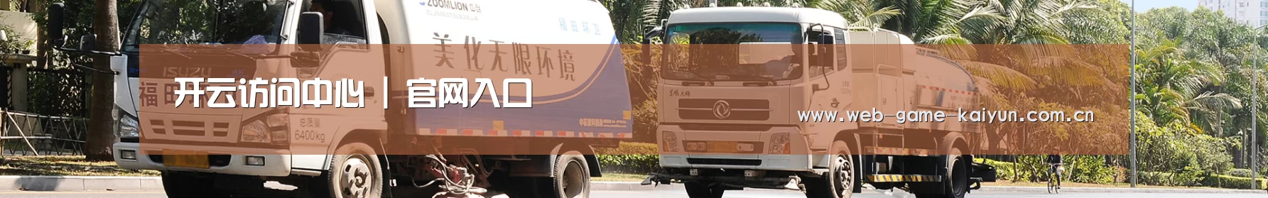 联系开云体育APP安卓版