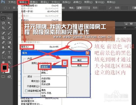 开元棋牌_我国大力推进保障房工程 积极探索机制完善工作(图2) 开元棋牌官方下载