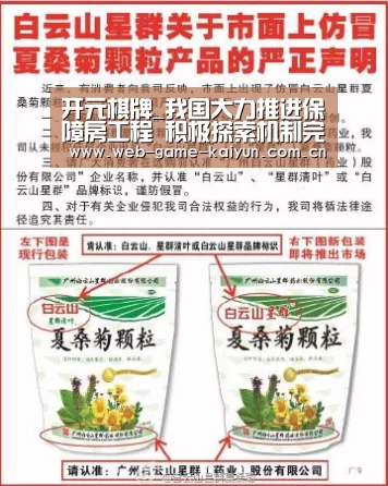 开元棋牌_我国大力推进保障房工程 积极探索机制完善工作(图3) 开云体育APP安卓版