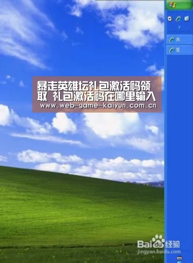 暴走英雄坛礼包激活码领取 礼包激活码在哪里输入-开元棋牌官方下载