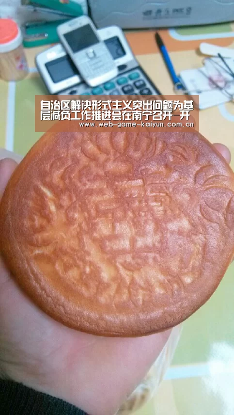 自治区解决形式主义突出问题为基层减负工作推进会在南宁召开-开元棋牌官方下载(图2) 开元棋牌
