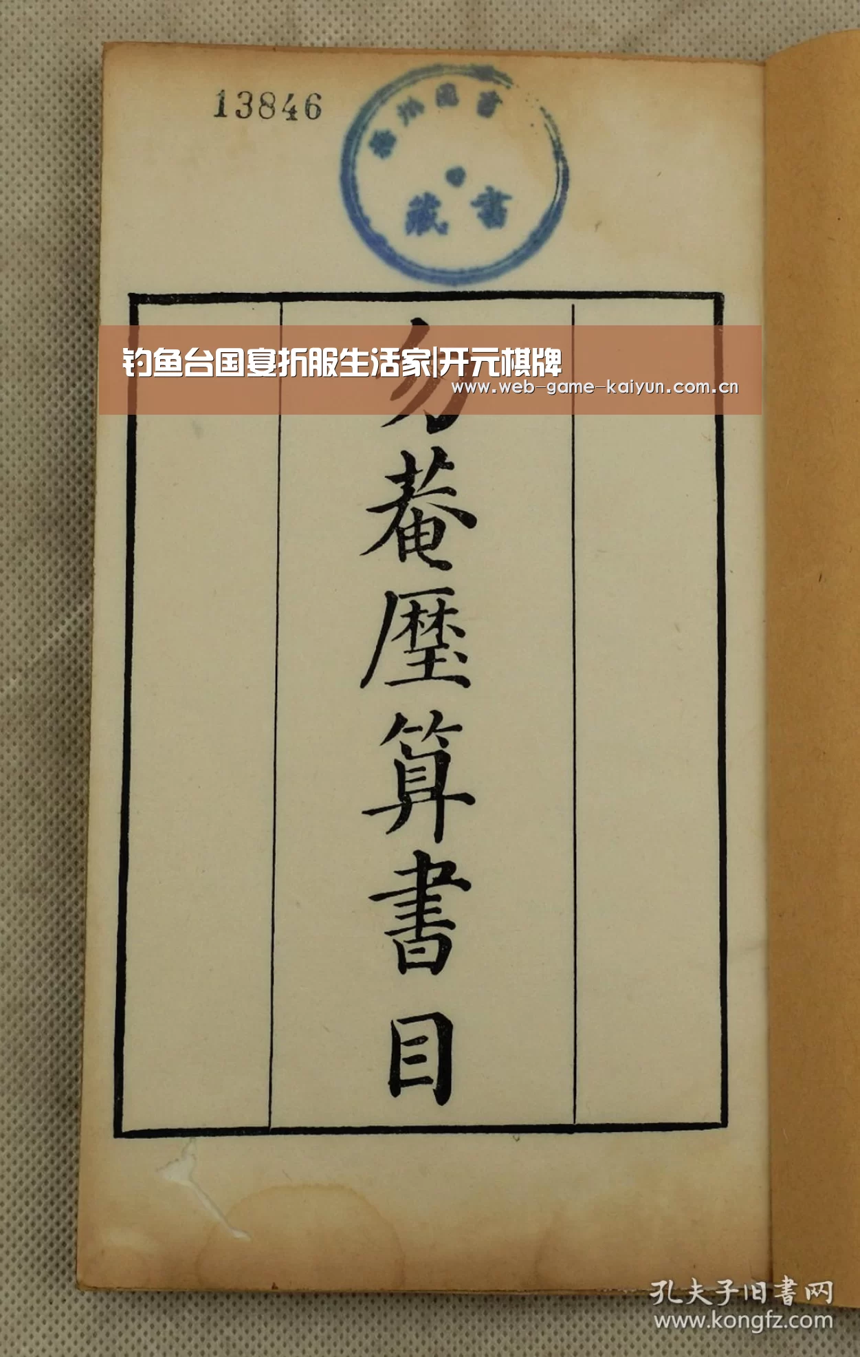 钓鱼台国宴折服生活家|开元棋牌(图2) 开云体育APP安卓版