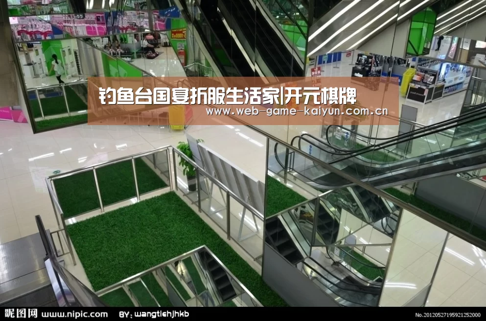 钓鱼台国宴折服生活家|开元棋牌(图3) 开元棋牌app