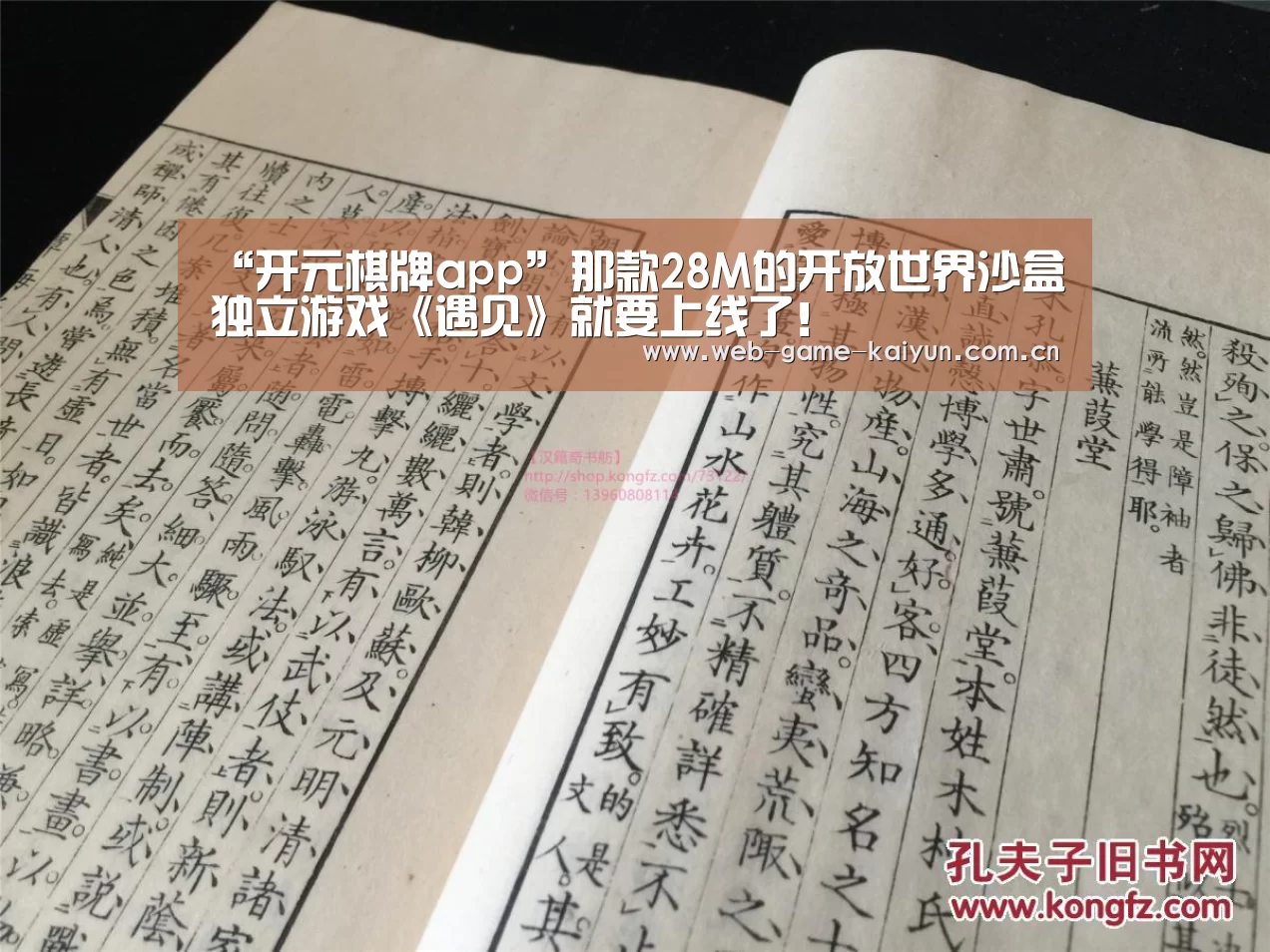 “开元棋牌app”那款28M的开放世界沙盒独立游戏《遇见》就要上线了!(图2) 开元棋牌app