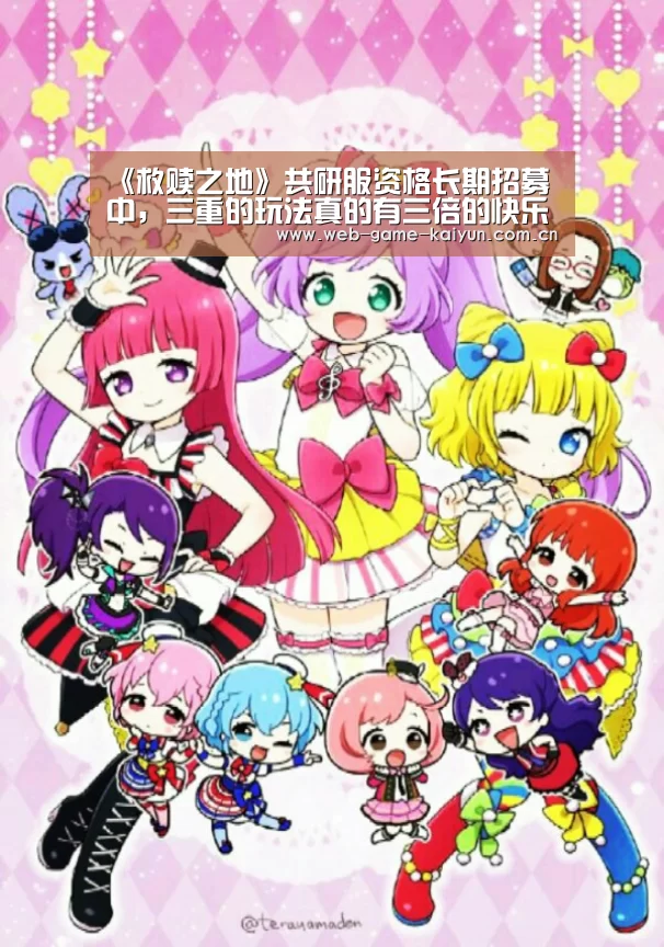 《救赎之地》共研服资格长期招募中,三重的玩法真的有三倍的快乐?“开元棋牌app”(图2) 开云体育APP安卓版