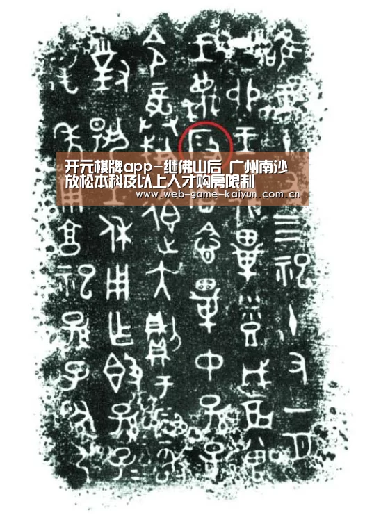 开元棋牌app-继佛山后 广州南沙放松本科及以上人才购房限制(图2) 开云体育APP安卓版