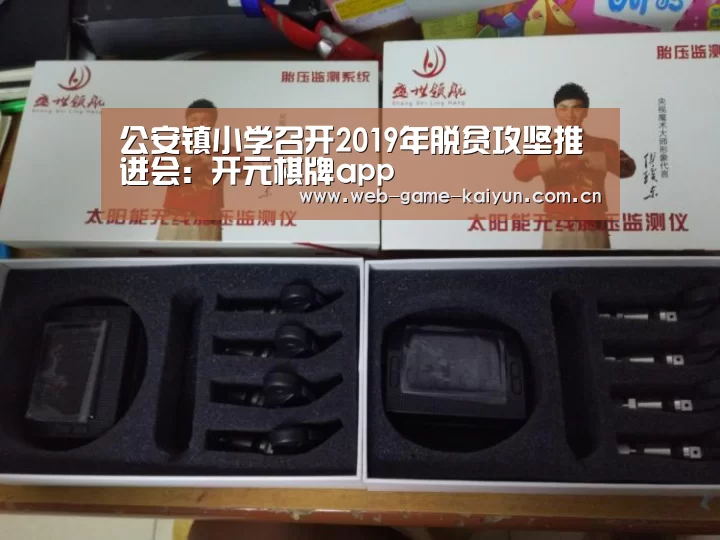 开元棋牌app