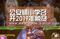 开元棋牌官方下载