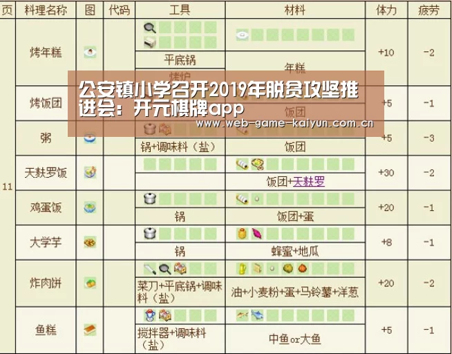 开元棋牌官方下载