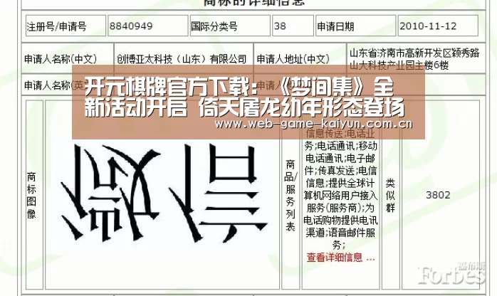 开元棋牌官方下载:《梦间集》全新活动开启 倚天屠龙幼年形态登场(图3) 开元棋牌