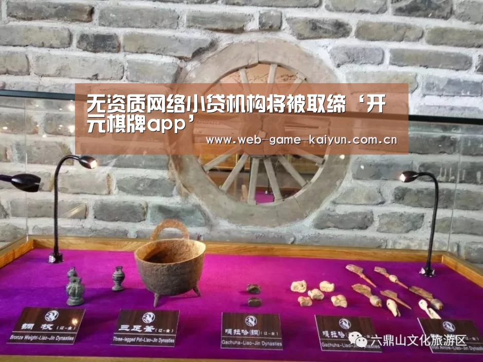 开云体育APP安卓版